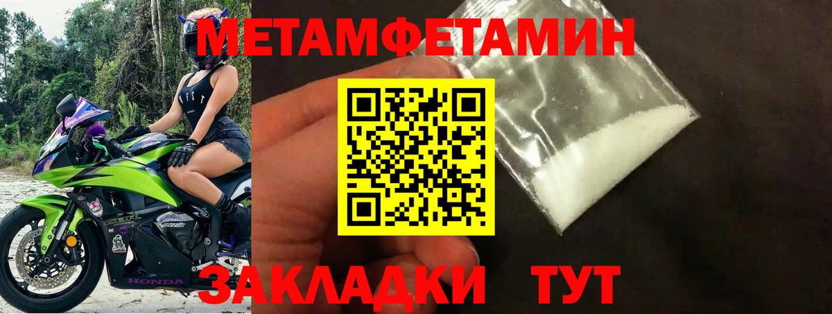 АМФЕТАМИН 97% Великие Луки