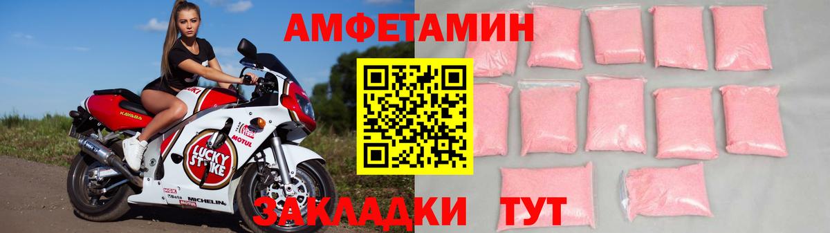 АМФЕТАМИН Premium  Вход с VPN  АМФ  Великие Луки 