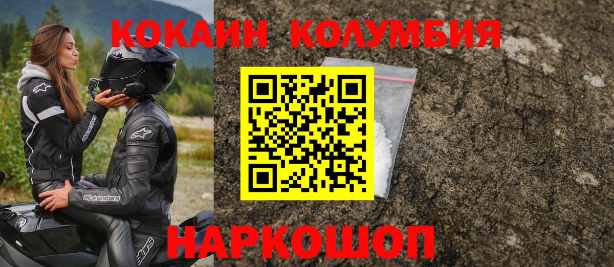 COCAIN 98% Великие Луки