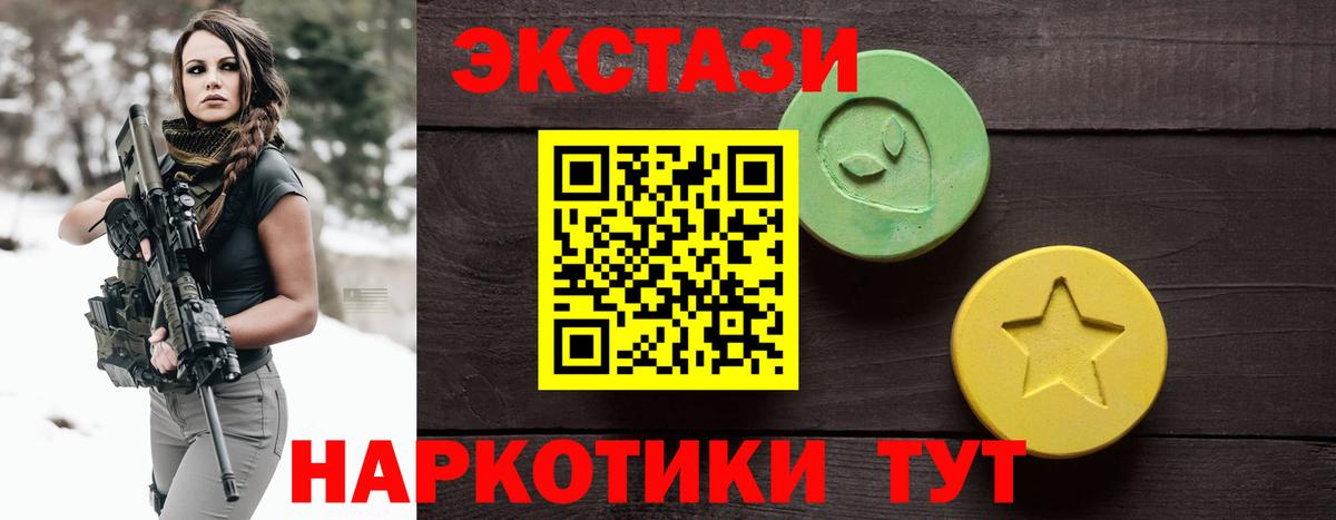ЭКСТАЗИ Cube Великие Луки
