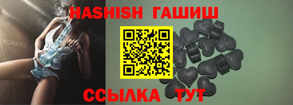 ГАШИШ хэш Великие Луки