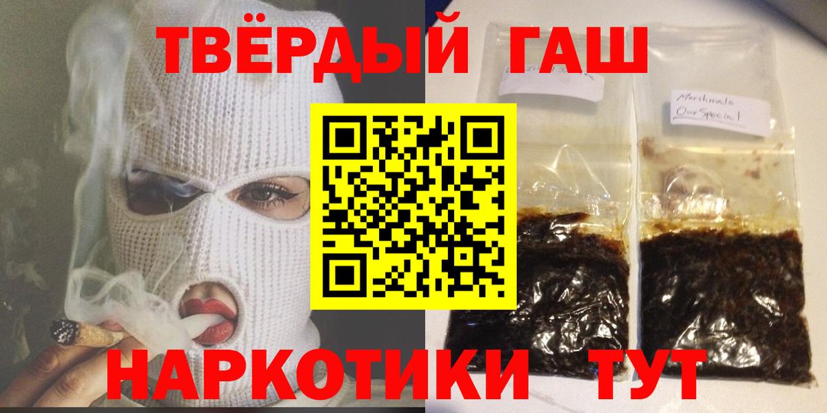 ГАШ хэш  Вход с VPN  Великие Луки  ГАШИШ гашик 