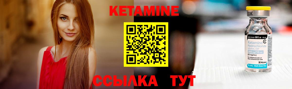 MEGA вход  Вход с VPN  Кетамин VHQ  Великие Луки  КЕТАМИН ketamine 