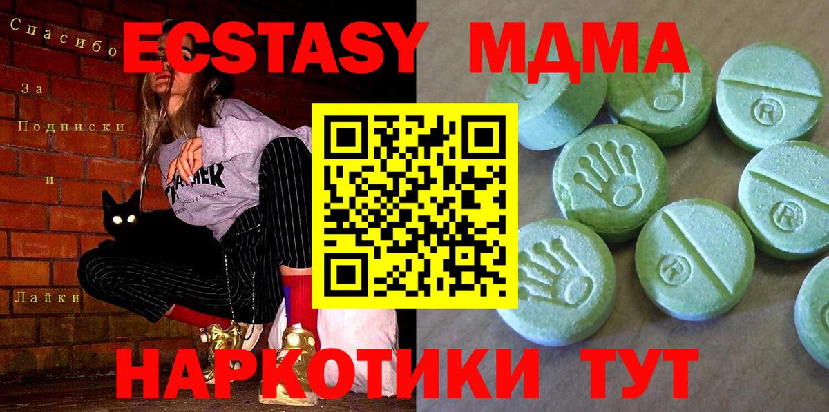 МДМА Molly  МДМА crystal  Великие Луки  Вход с VPN 