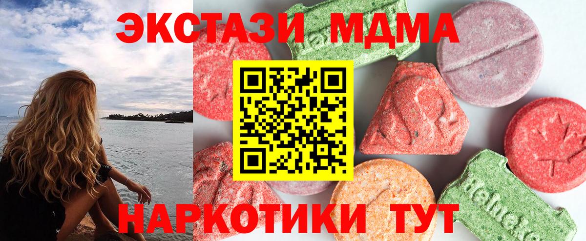 МДМА кристаллы Великие Луки