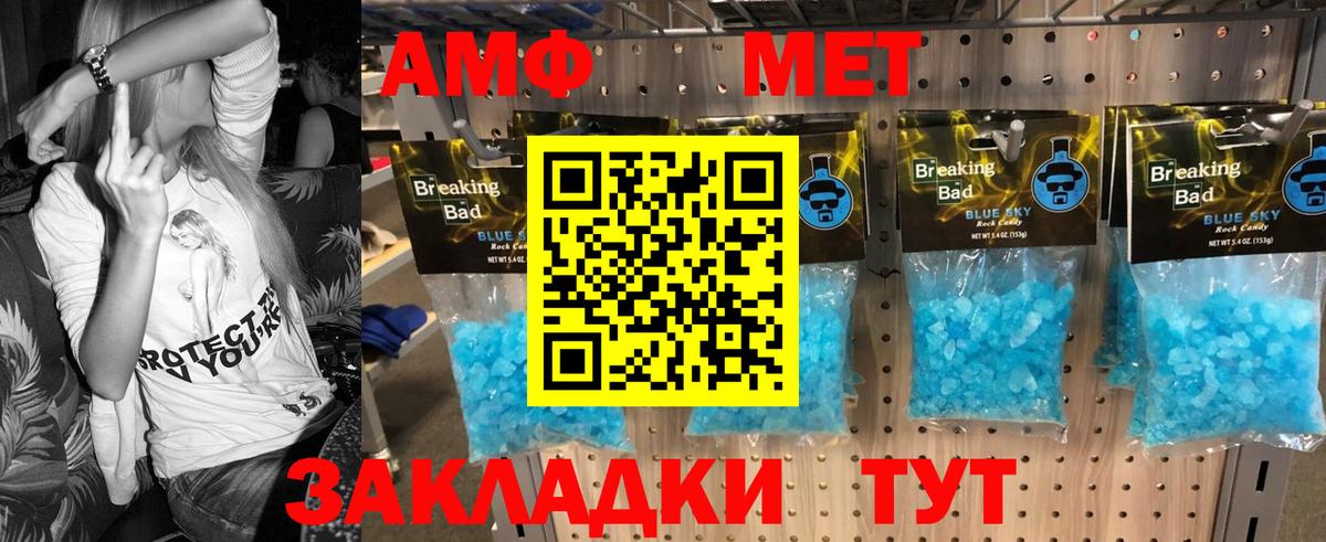 Великие Луки  МЕТАМФЕТАМИН  Вход с VPN  Метамфетамин винт 