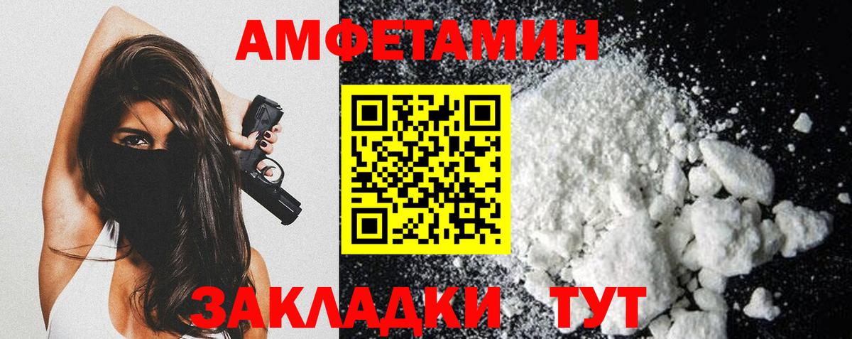 МЕТАМФЕТАМИН мет Великие Луки