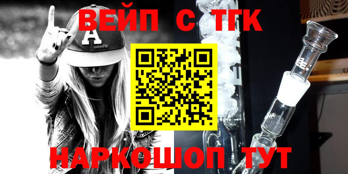 omg ONION  Дистиллят ТГК жижа  Вход с VPN  Великие Луки  Дистиллят ТГК вейп 