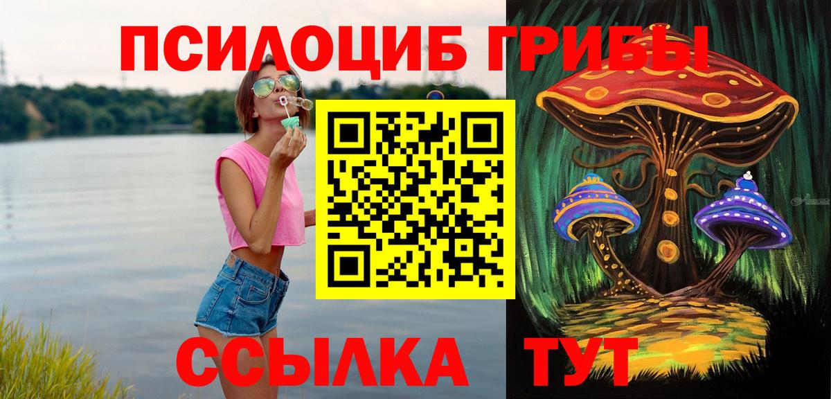 Великие Луки  Псилоцибиновые грибы MAGIC MUSHROOMS  Псилоцибиновые грибы ЛСД  Вход с VPN 