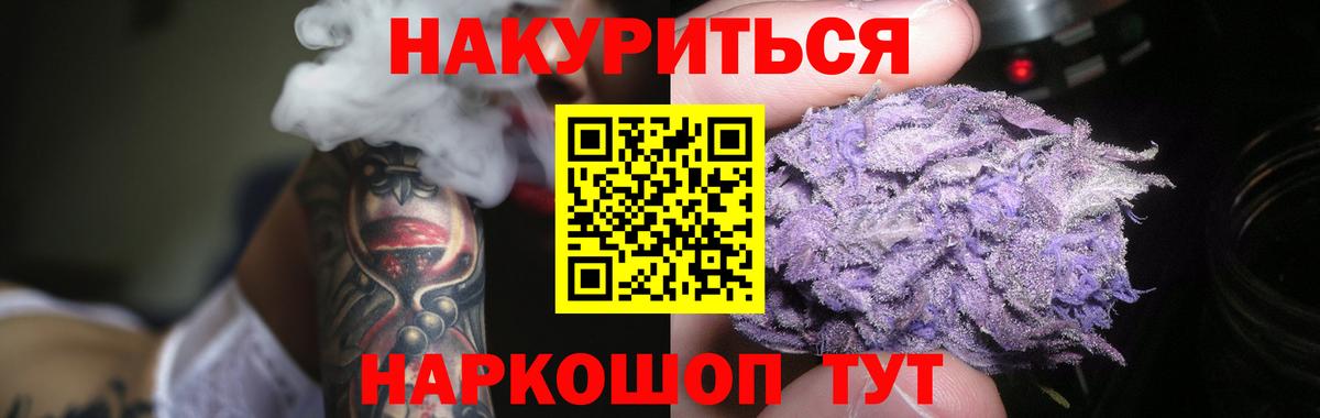 Канабис LSD WEED Великие Луки